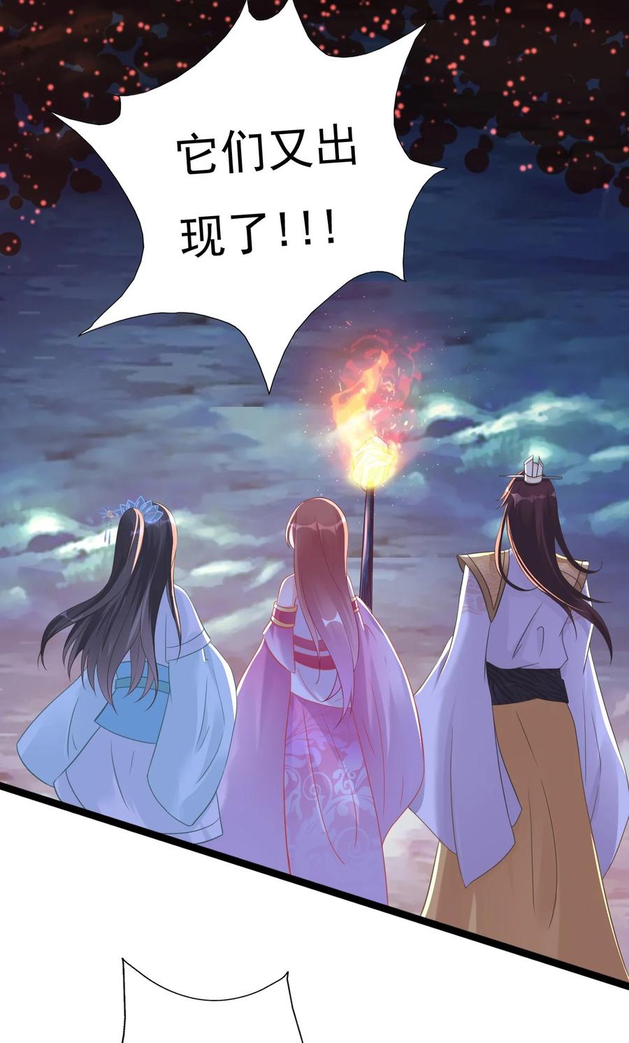 《恶毒千金成团宠》007 第七话 第48页