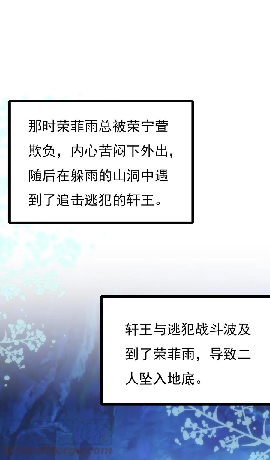 《恶毒千金成团宠》007 第七话 第40页