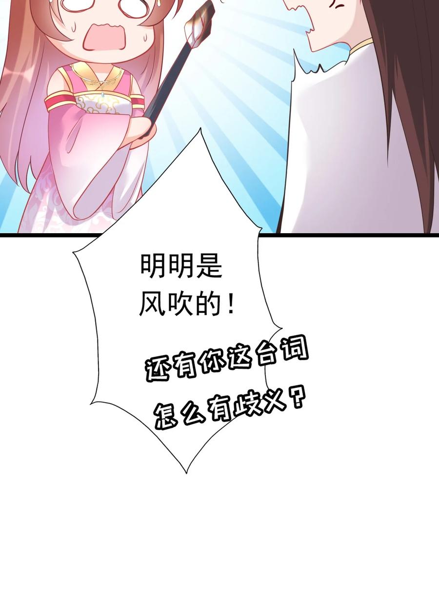 《恶毒千金成团宠》007 第七话 第66页