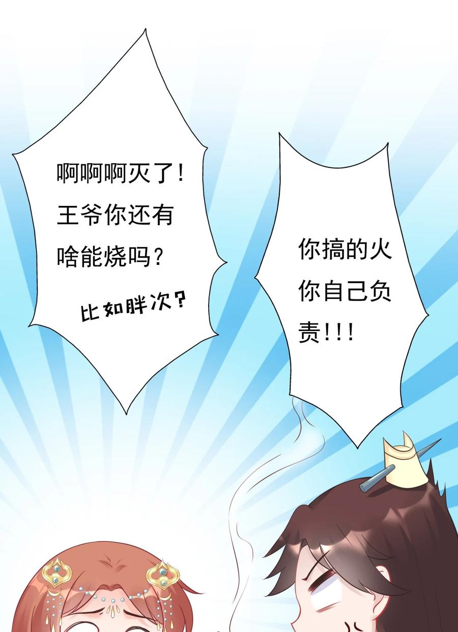 《恶毒千金成团宠》007 第七话 第65页