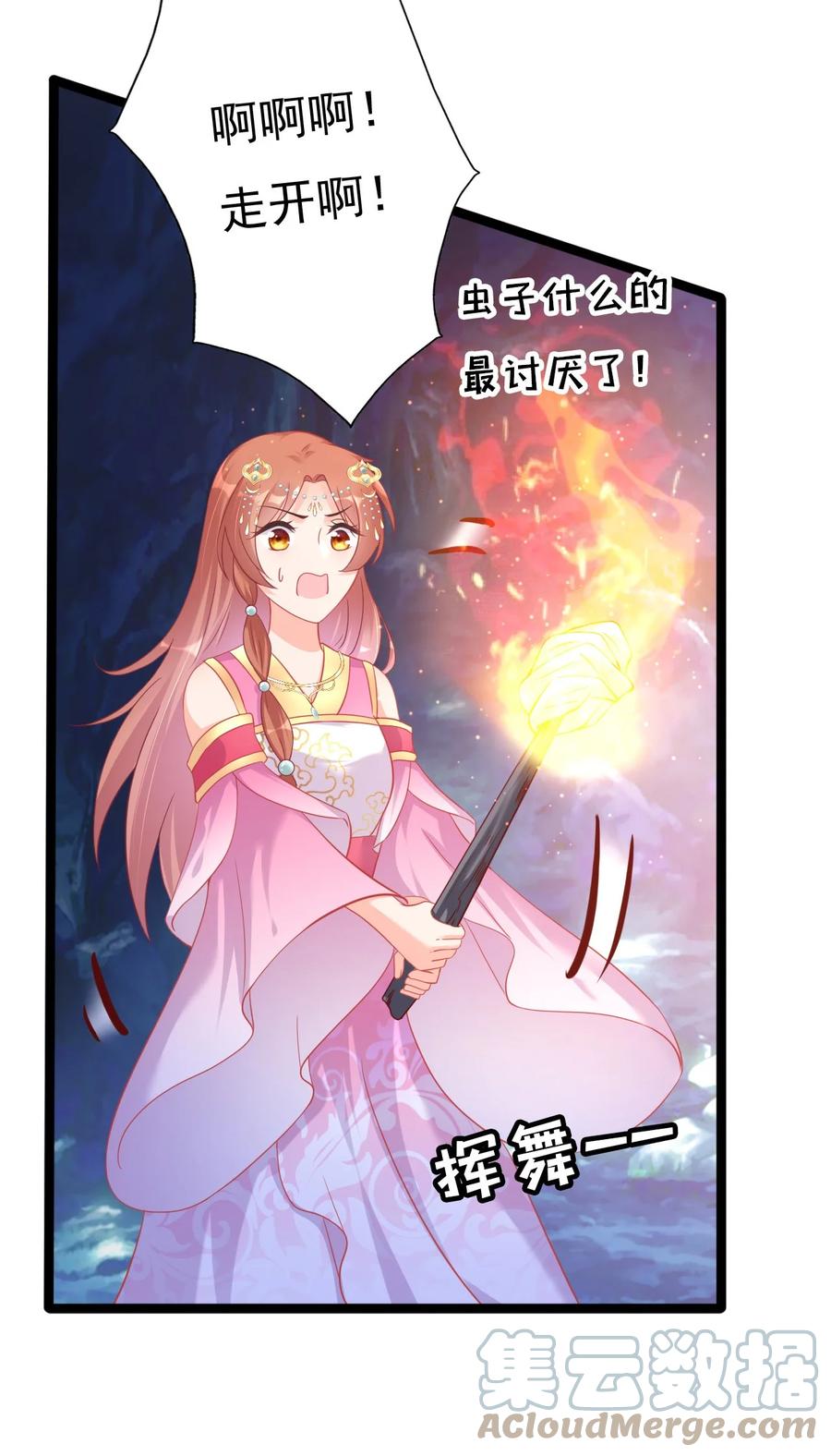 《恶毒千金成团宠》007 第七话 第49页