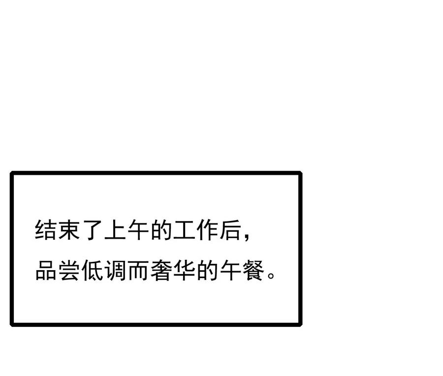 《恶毒千金成团宠》007 第七话 第11页