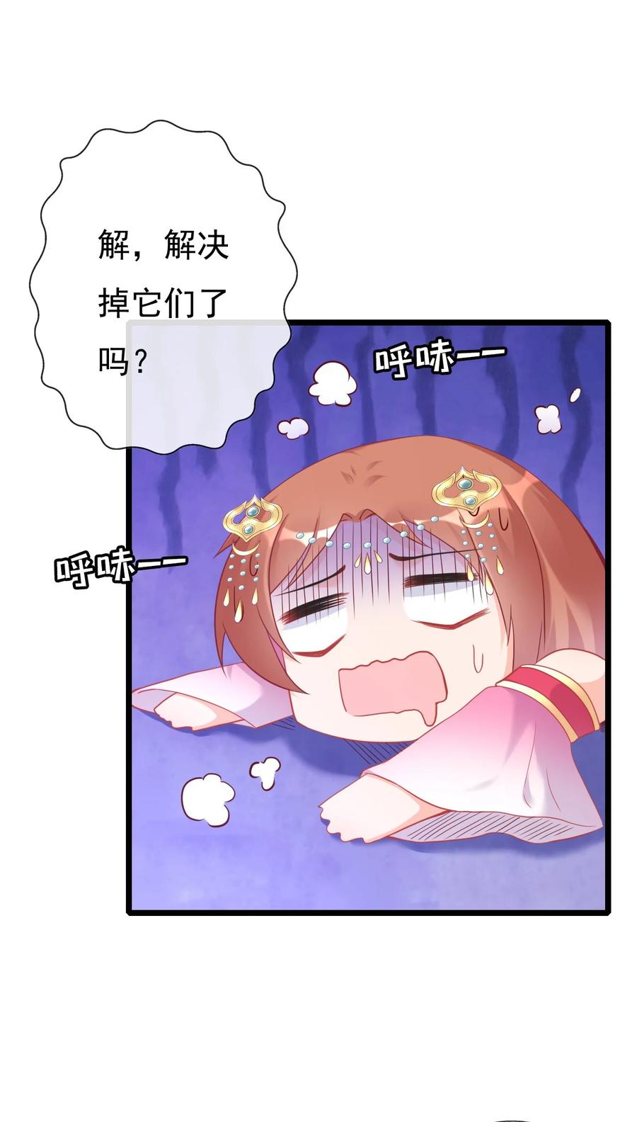 《恶毒千金成团宠》007 第七话 第26页