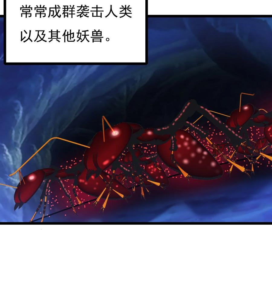 《恶毒千金成团宠》007 第七话 第21页