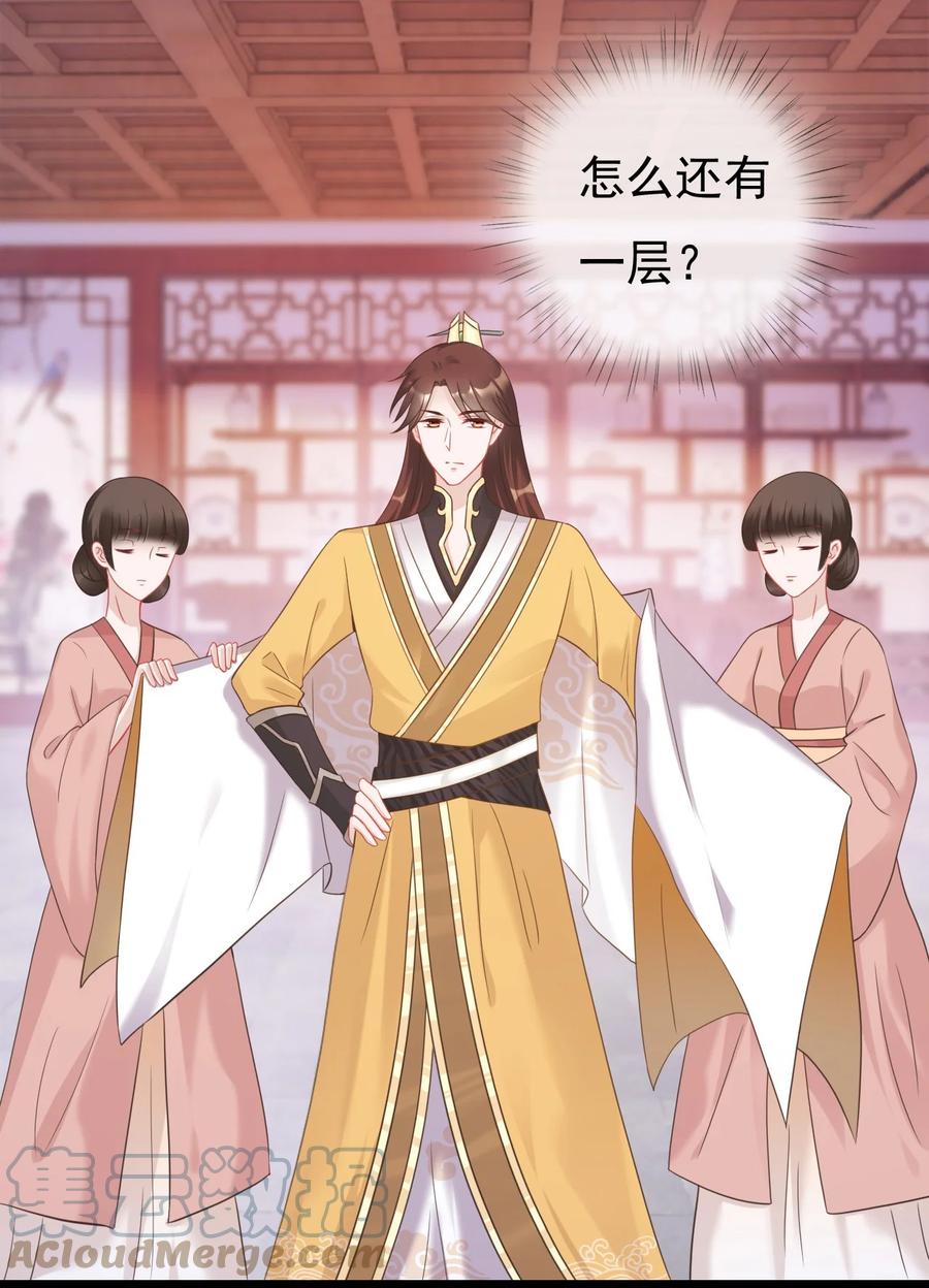 《恶毒千金成团宠》007 第七话 第10页