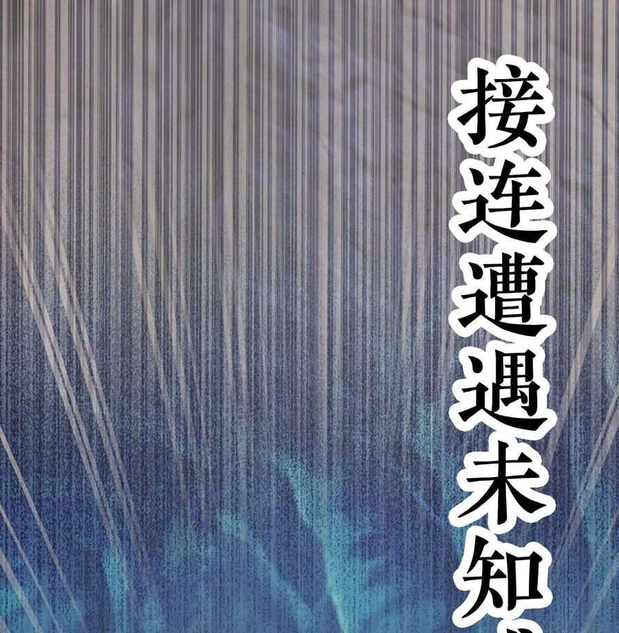 《恶毒千金成团宠》007 第七话 第2页