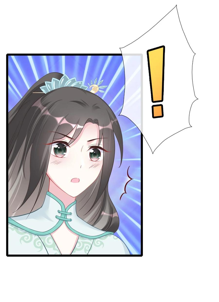 《恶毒千金成团宠》007 第七话 第59页