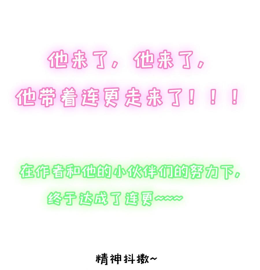 《恶毒千金成团宠》007 第七话 第71页
