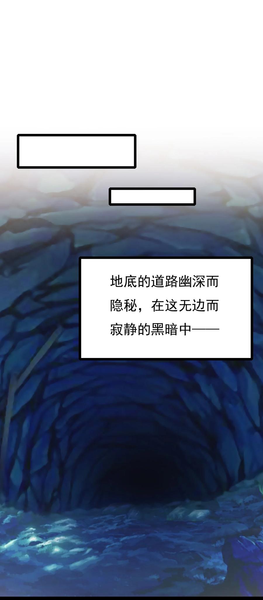 《恶毒千金成团宠》007 第七话 第35页