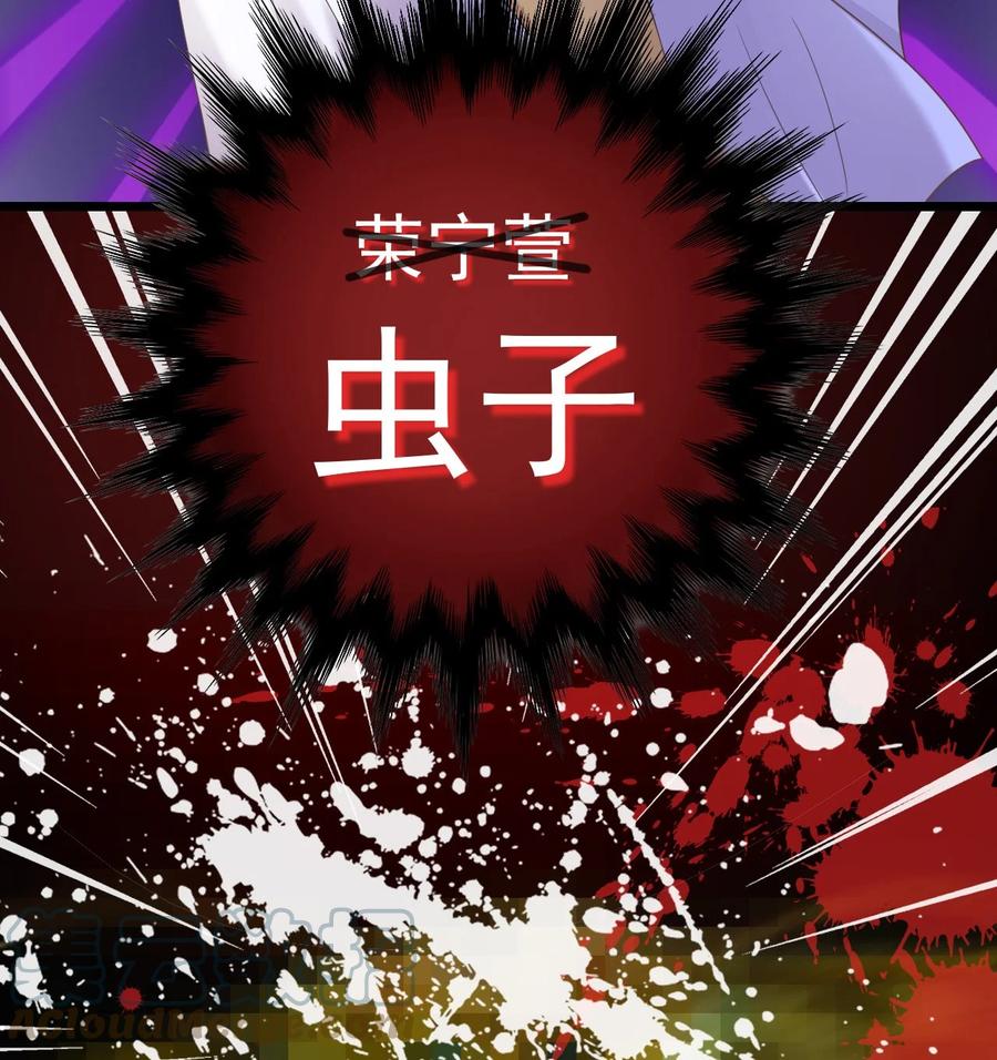 《恶毒千金成团宠》007 第七话 第16页