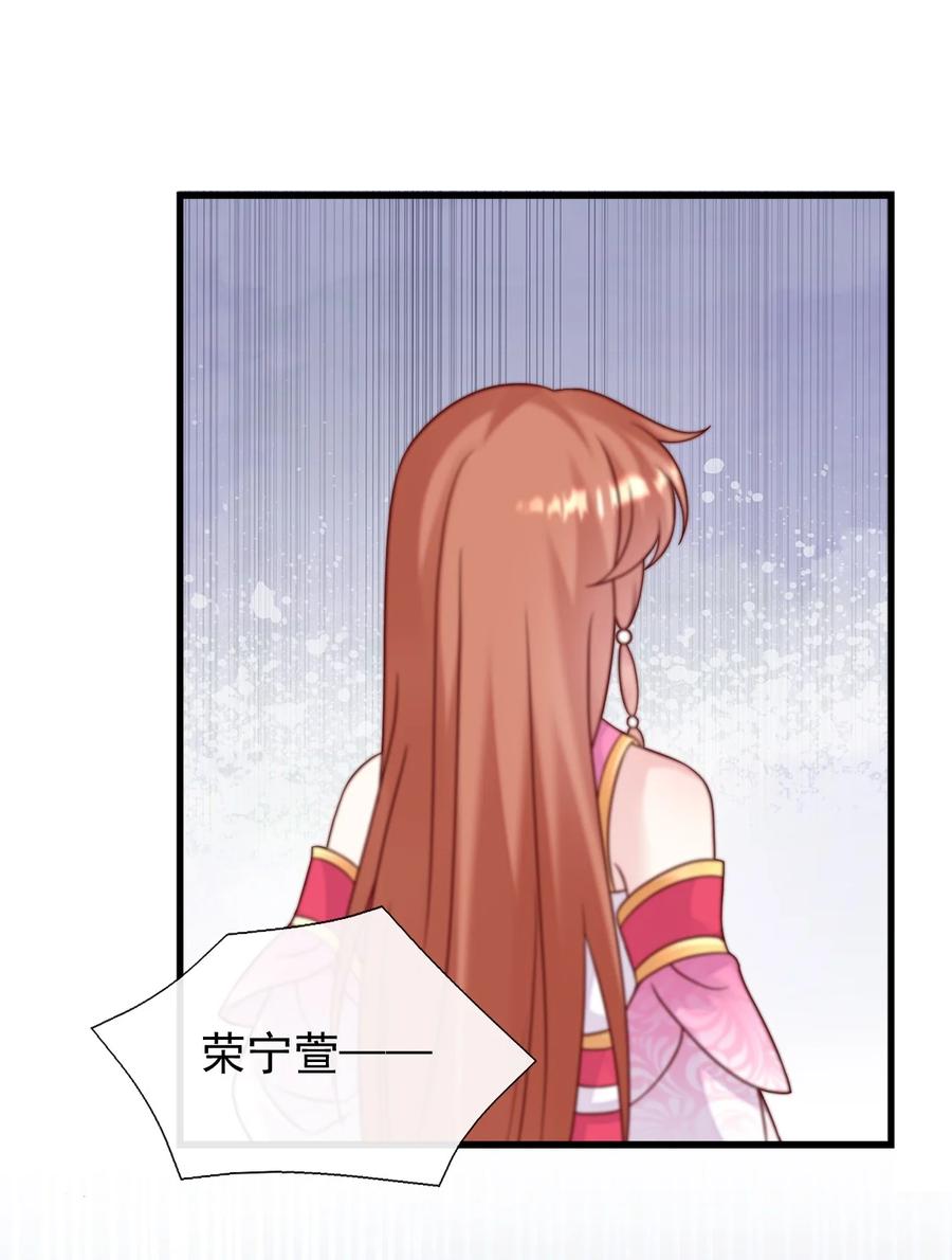 《恶毒千金成团宠》078 回忆（三） 第20页
