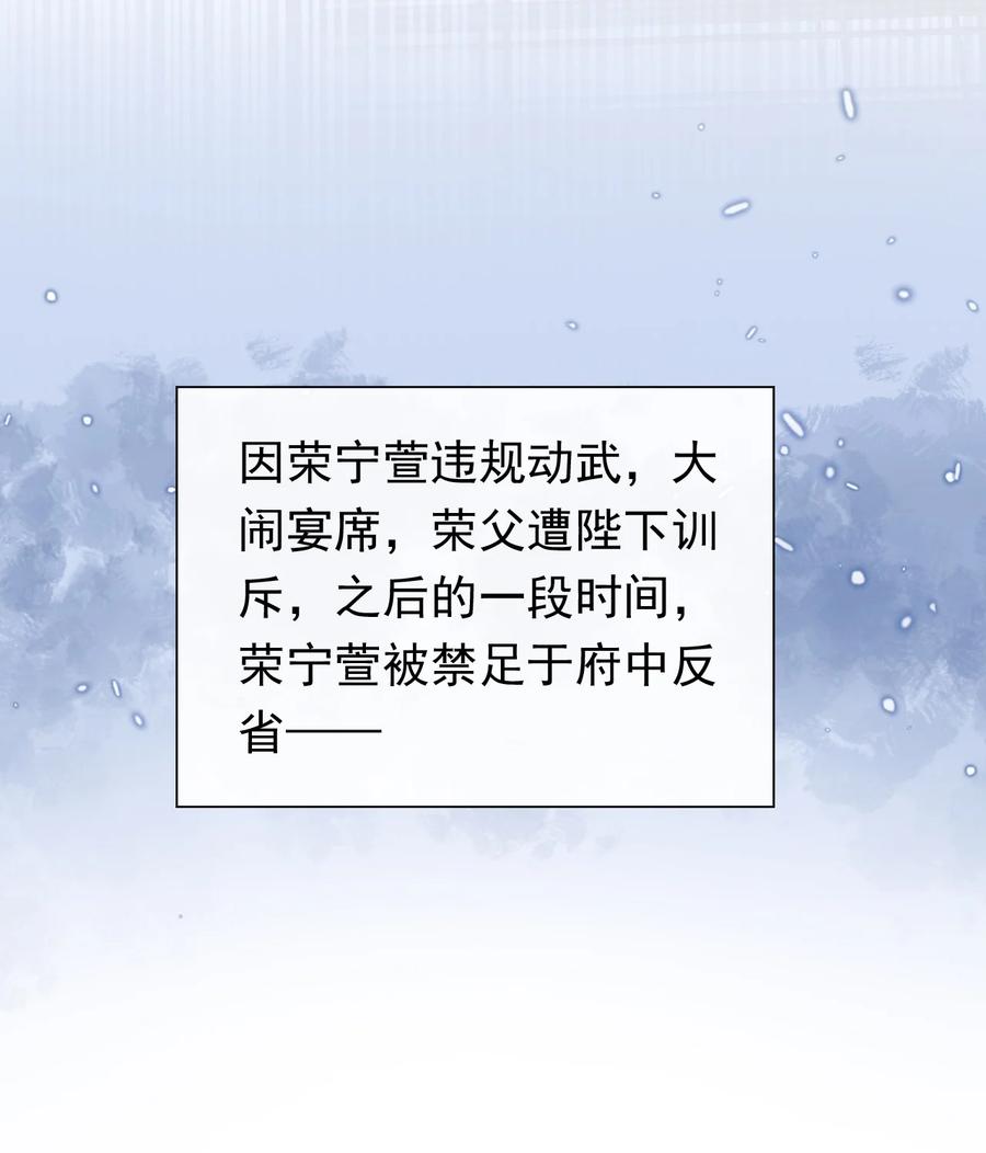 《恶毒千金成团宠》078 回忆（三） 第23页