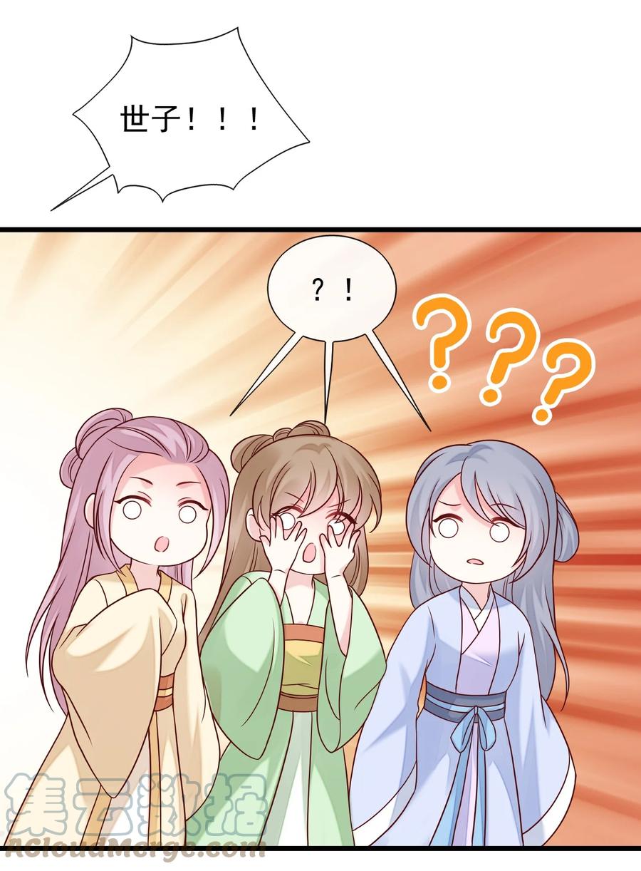 《恶毒千金成团宠》078 回忆（三） 第7页
