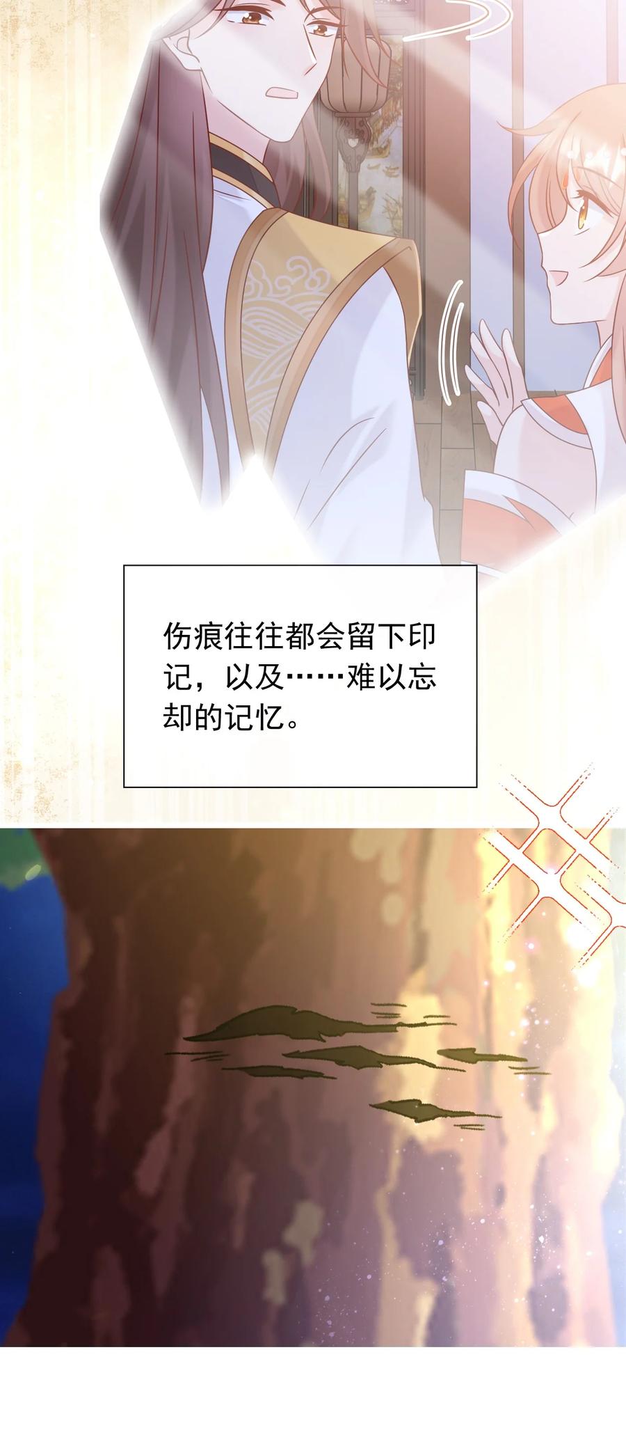 《恶毒千金成团宠》079 选择——下 第35页