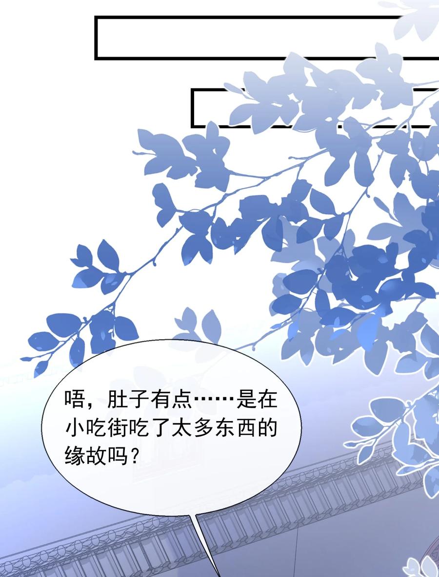 《恶毒千金成团宠》079 选择——下 第42页