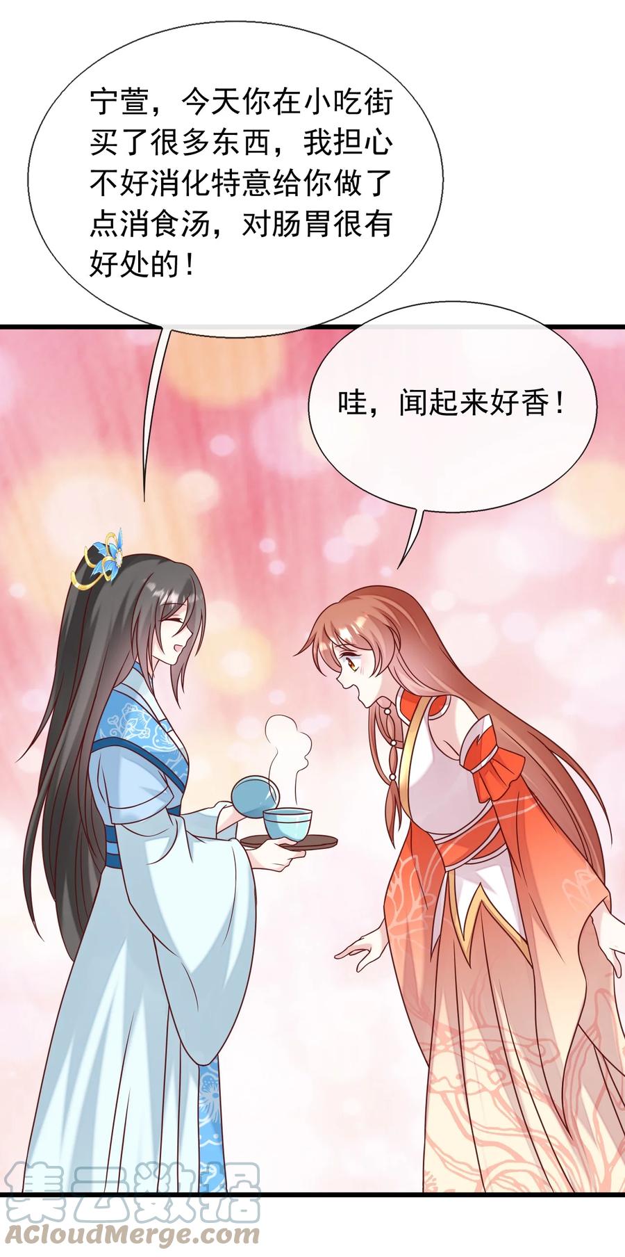 《恶毒千金成团宠》079 选择——下 第46页