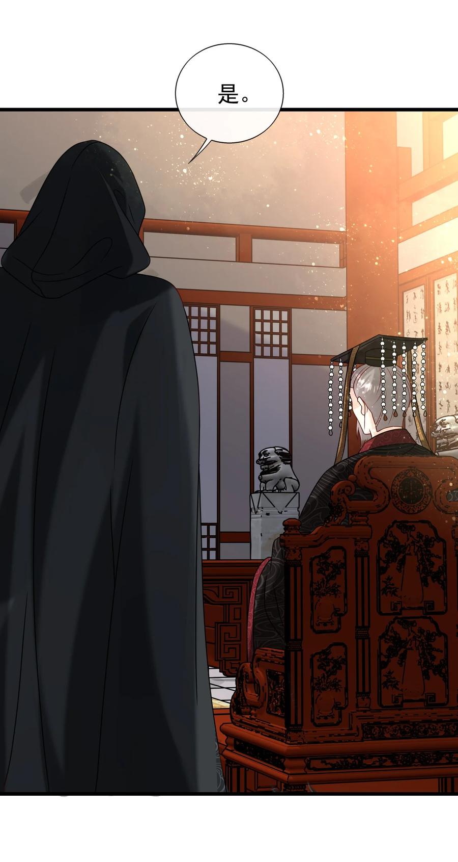 《恶毒千金成团宠》079 选择——下 第39页