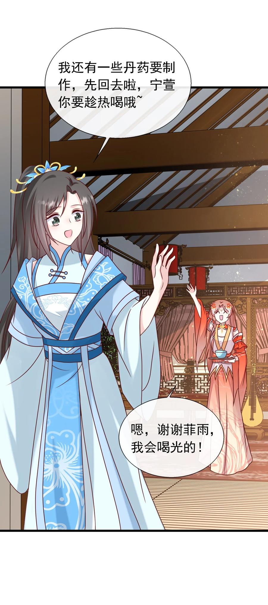 《恶毒千金成团宠》079 选择——下 第47页