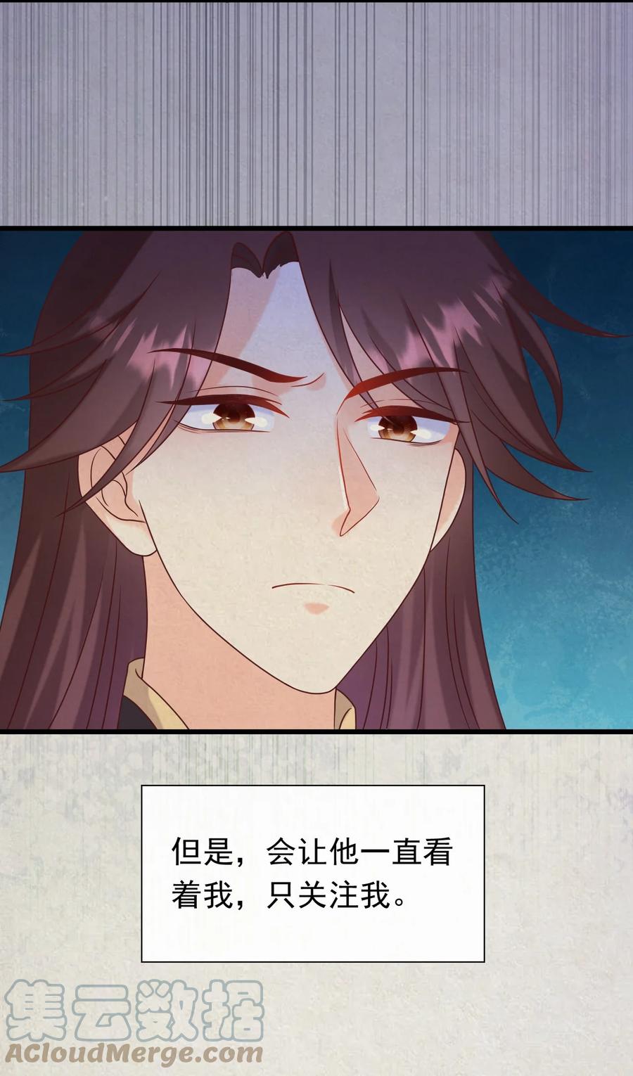 《恶毒千金成团宠》079 选择——下 第10页