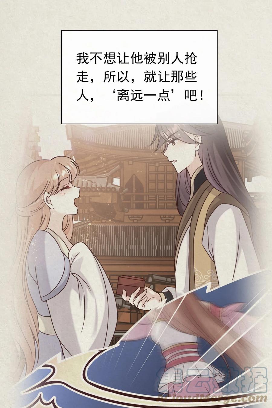 《恶毒千金成团宠》079 选择——下 第7页