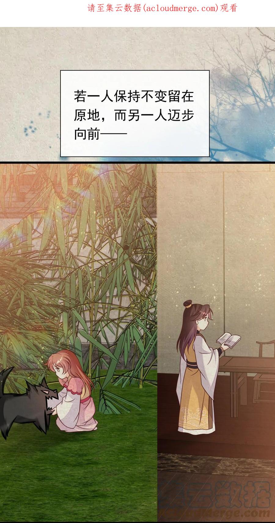 《恶毒千金成团宠》079 选择——下 第1页