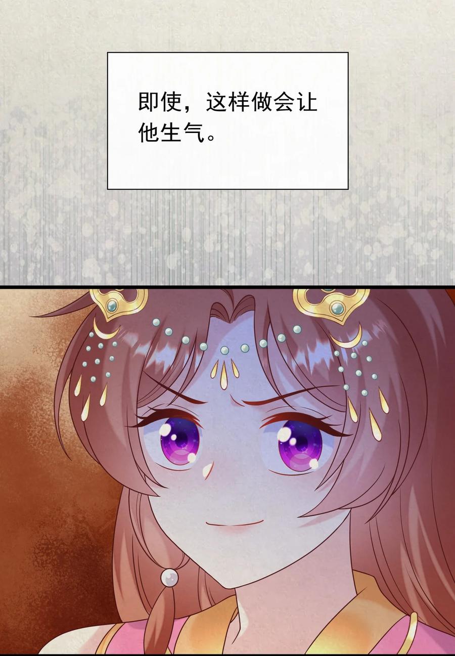 《恶毒千金成团宠》079 选择——下 第9页