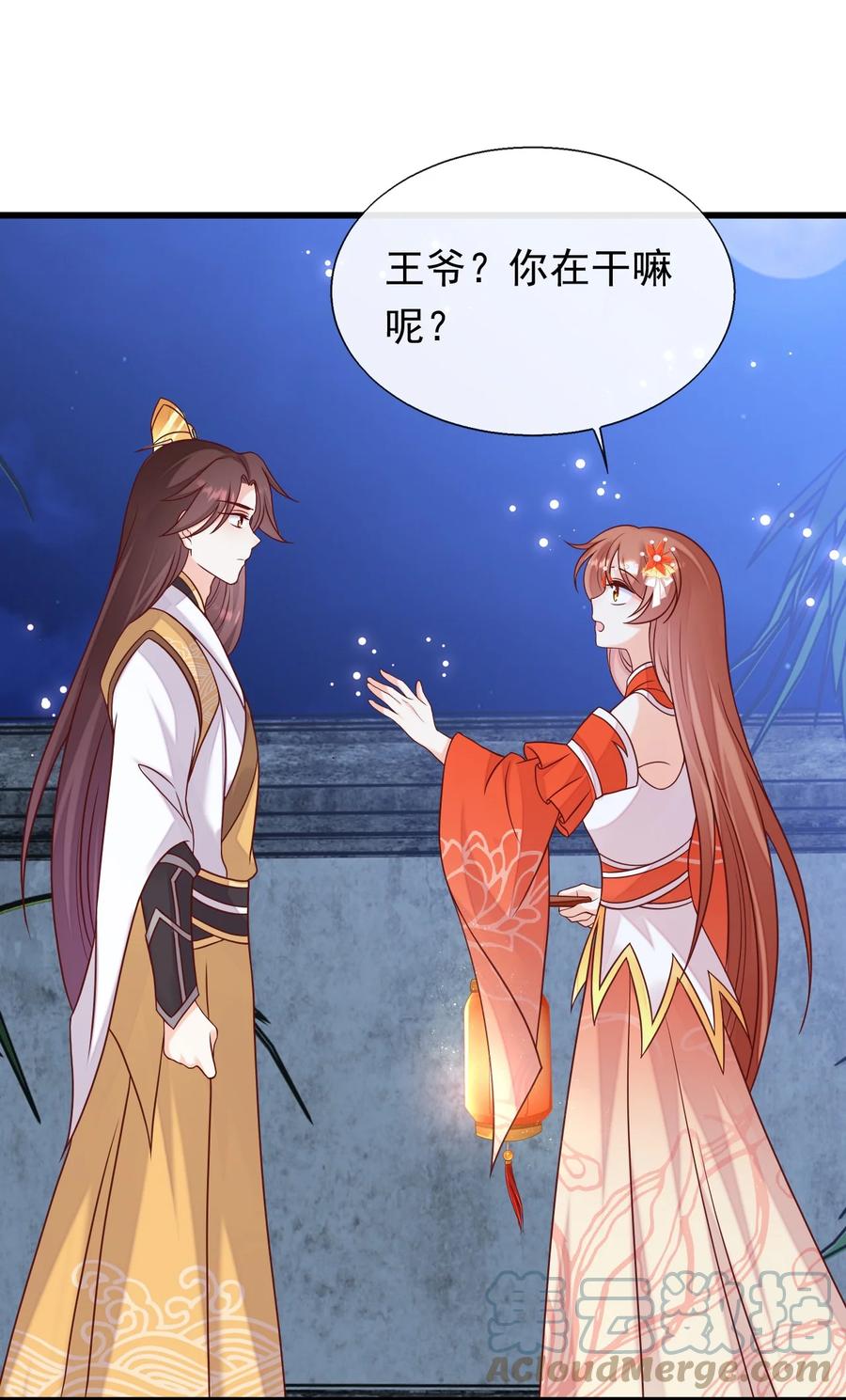《恶毒千金成团宠》079 选择——下 第16页