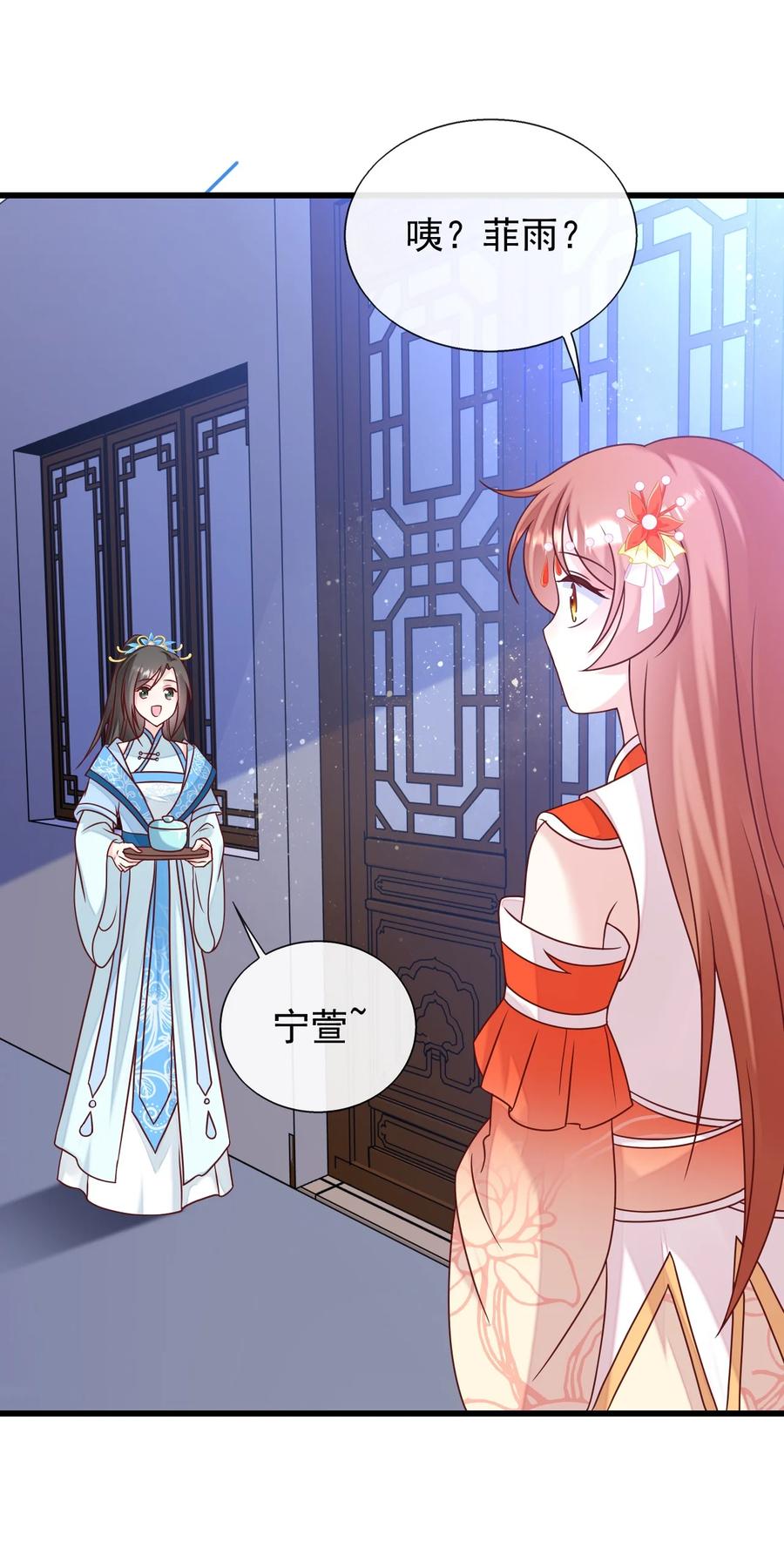 《恶毒千金成团宠》079 选择——下 第44页