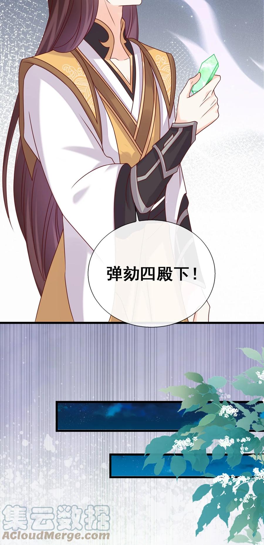 《恶毒千金成团宠》079 选择——下 第37页