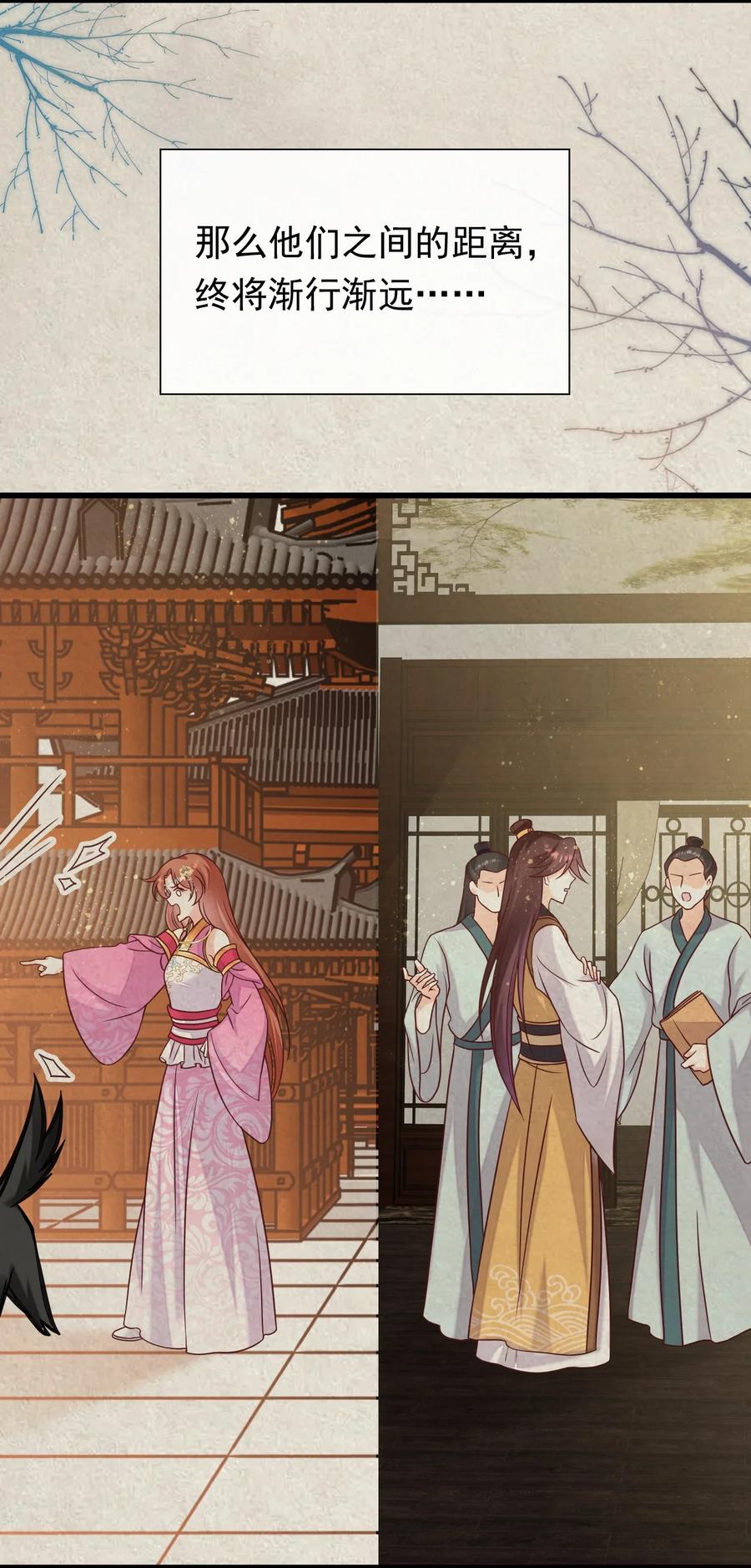 《恶毒千金成团宠》079 选择——下 第2页