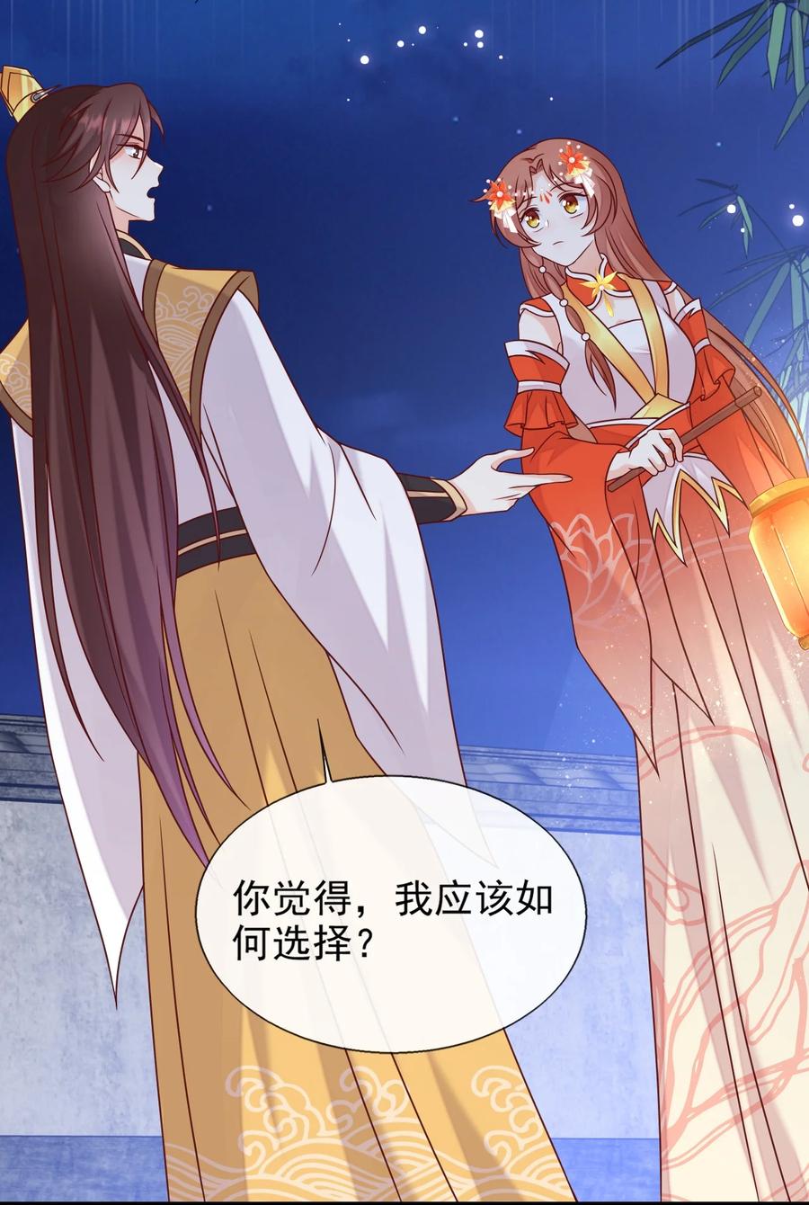 《恶毒千金成团宠》079 选择——下 第24页