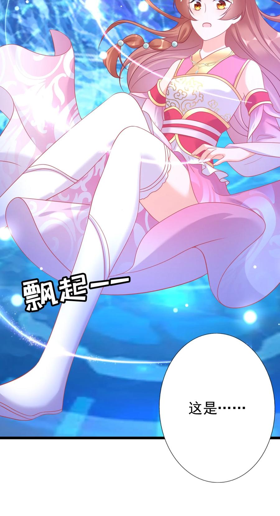 《恶毒千金成团宠》008 第八话 第66页