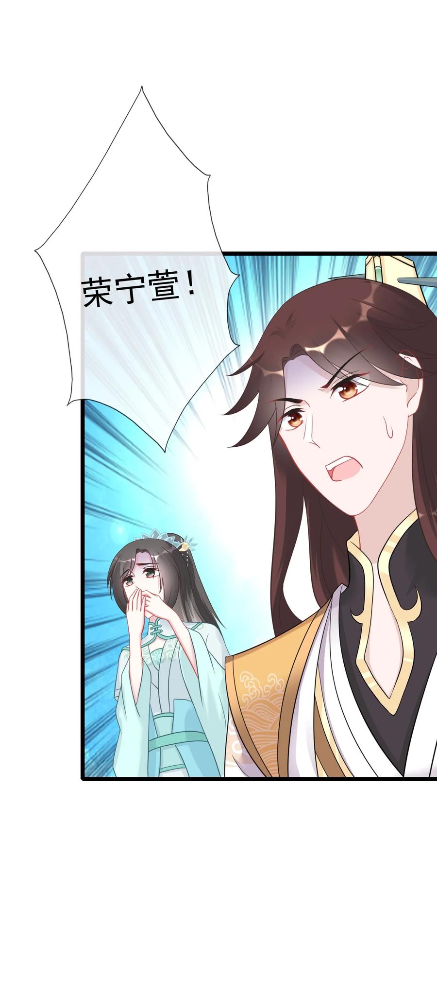 《恶毒千金成团宠》008 第八话 第63页