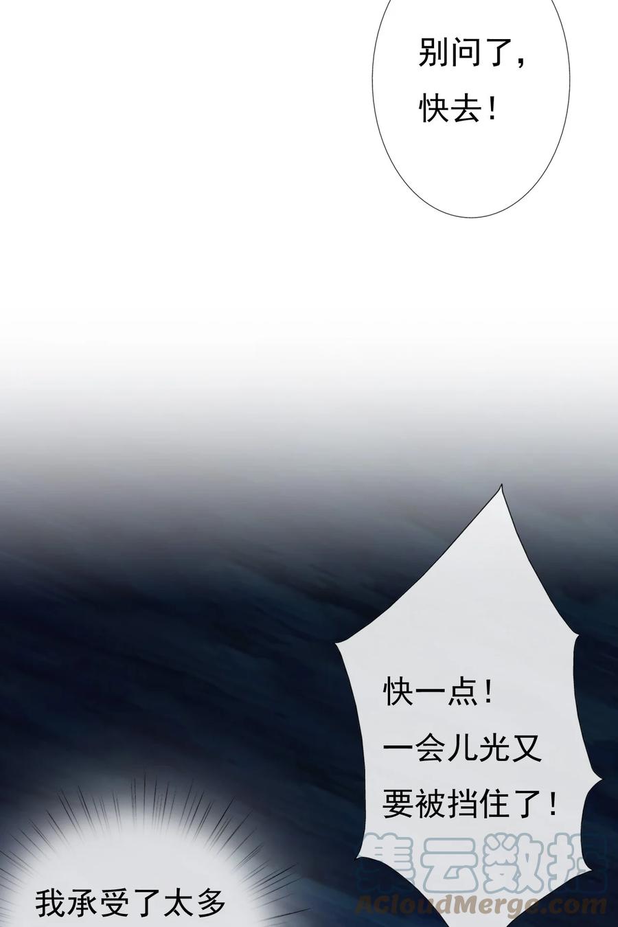 《恶毒千金成团宠》008 第八话 第40页