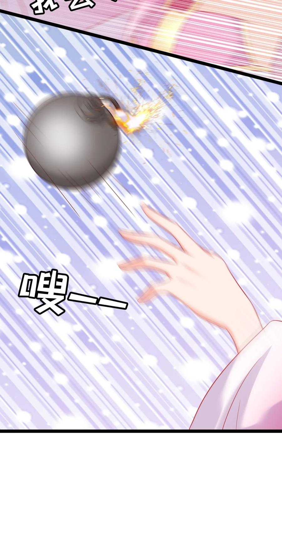 《恶毒千金成团宠》008 第八话 第57页