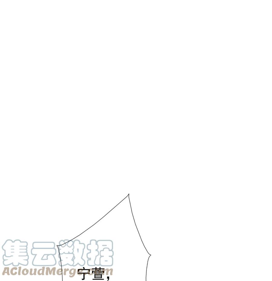 《恶毒千金成团宠》008 第八话 第67页