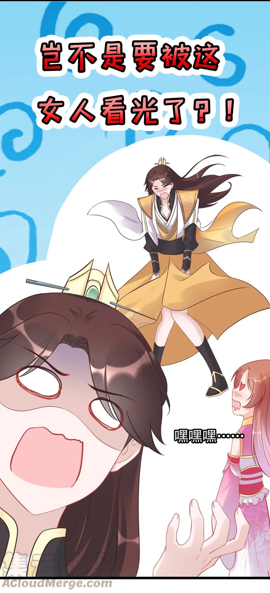 《恶毒千金成团宠》008 第八话 第37页