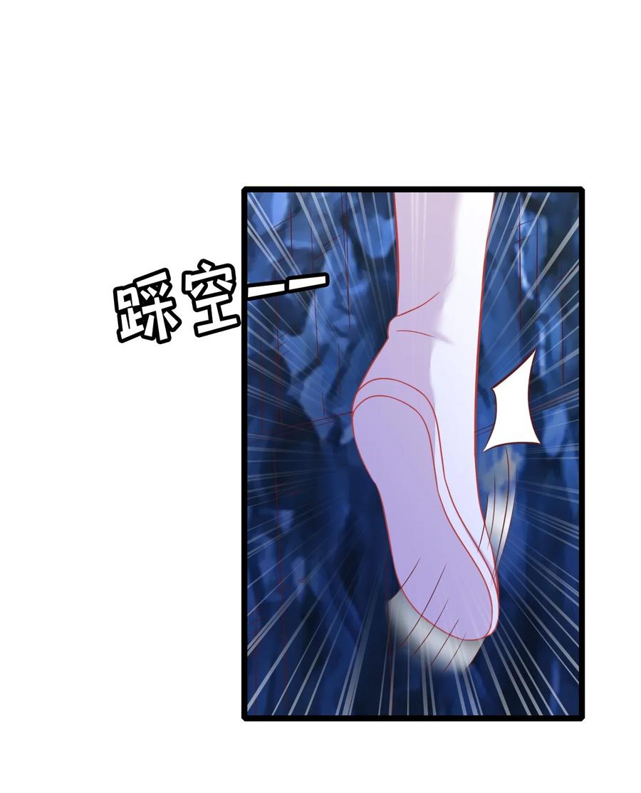 《恶毒千金成团宠》008 第八话 第50页