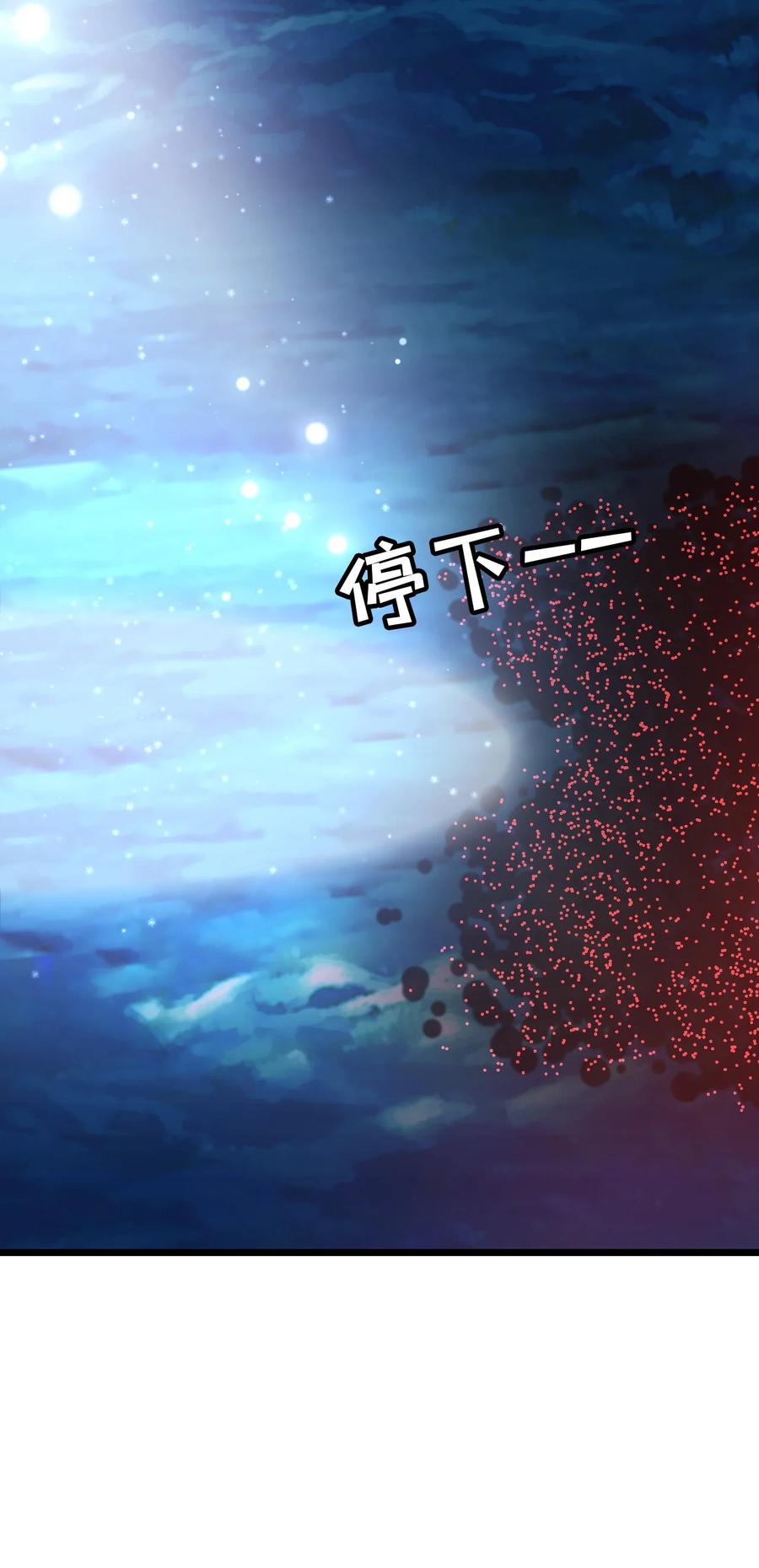 《恶毒千金成团宠》008 第八话 第8页
