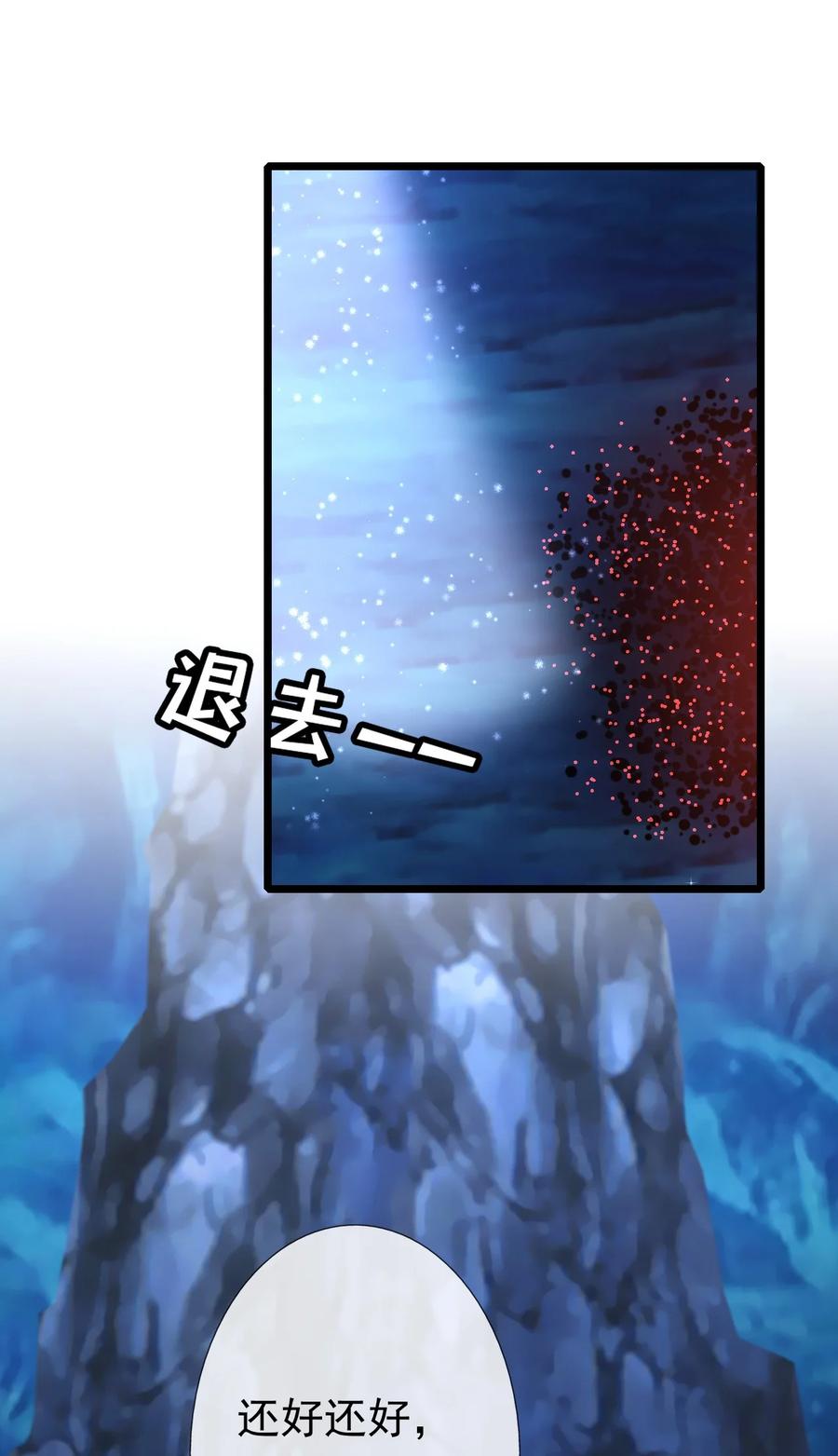 《恶毒千金成团宠》008 第八话 第15页