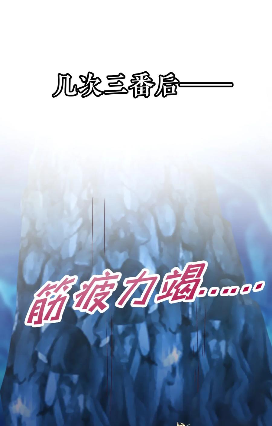 《恶毒千金成团宠》008 第八话 第21页