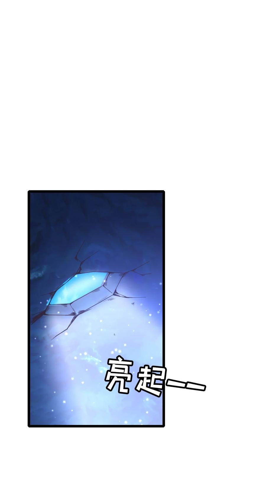 《恶毒千金成团宠》008 第八话 第14页