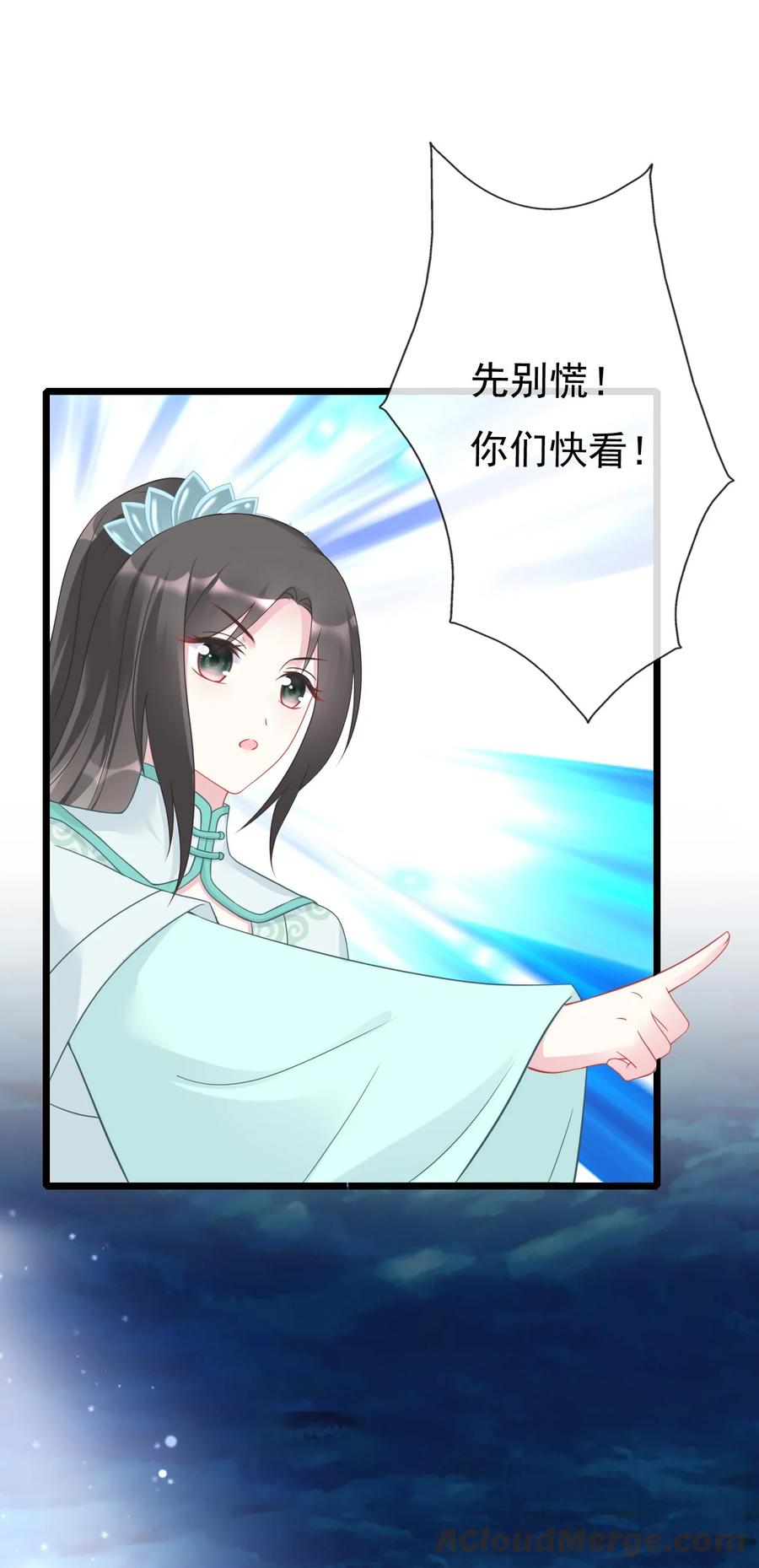 《恶毒千金成团宠》008 第八话 第7页