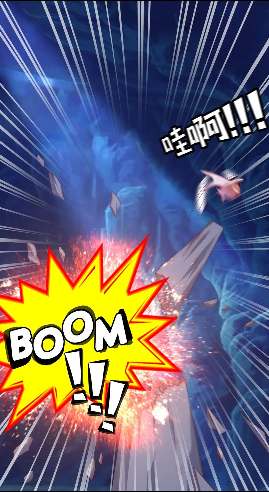 《恶毒千金成团宠》008 第八话 第60页