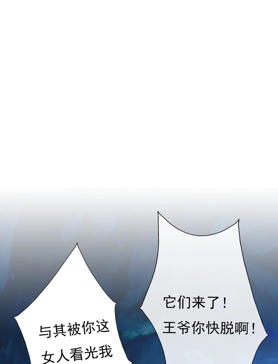 《恶毒千金成团宠》008 第八话 第5页