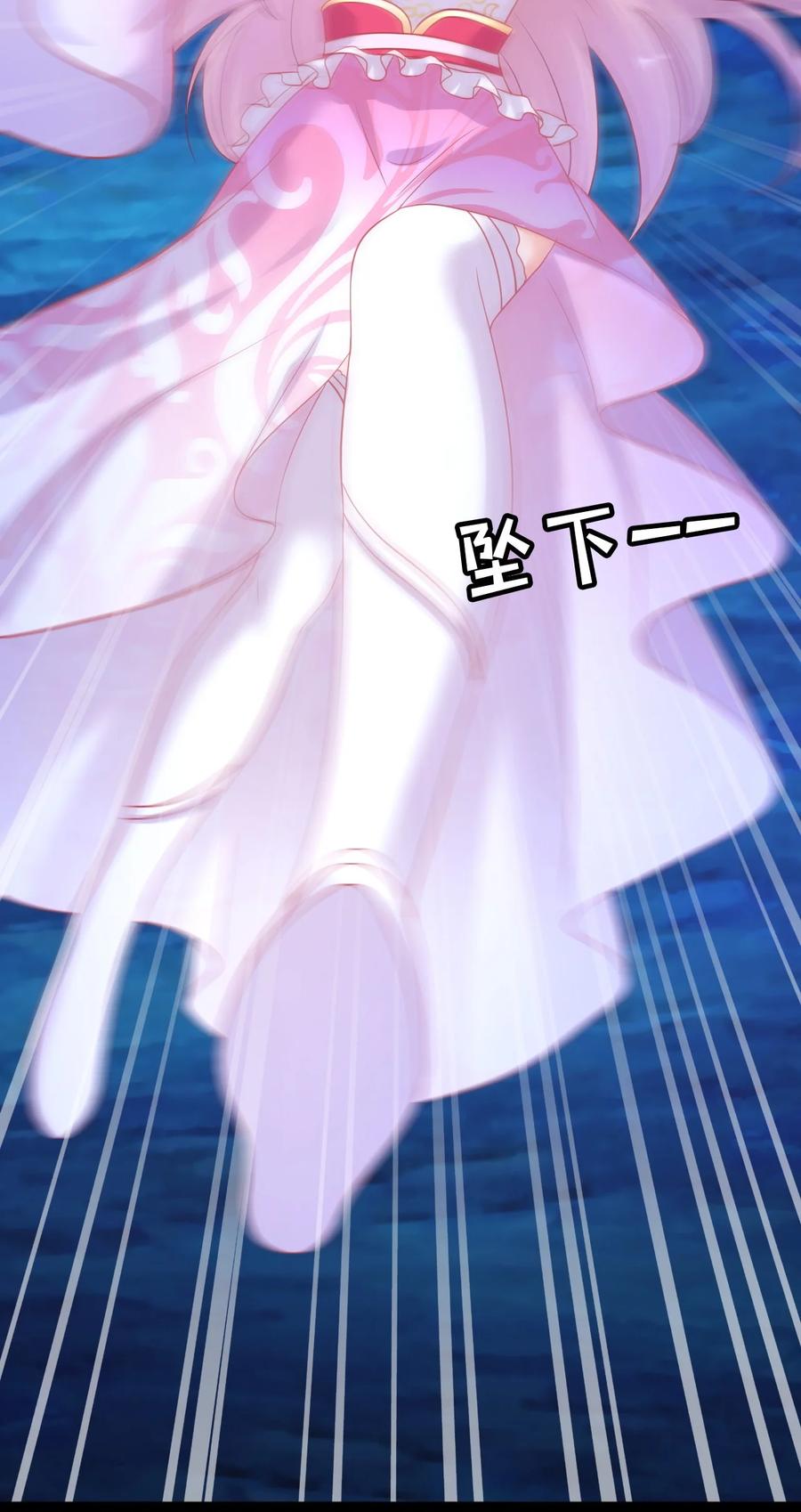 《恶毒千金成团宠》008 第八话 第62页