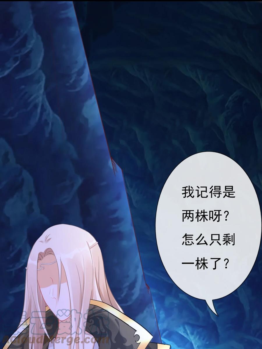 《恶毒千金成团宠》008 第八话 第70页