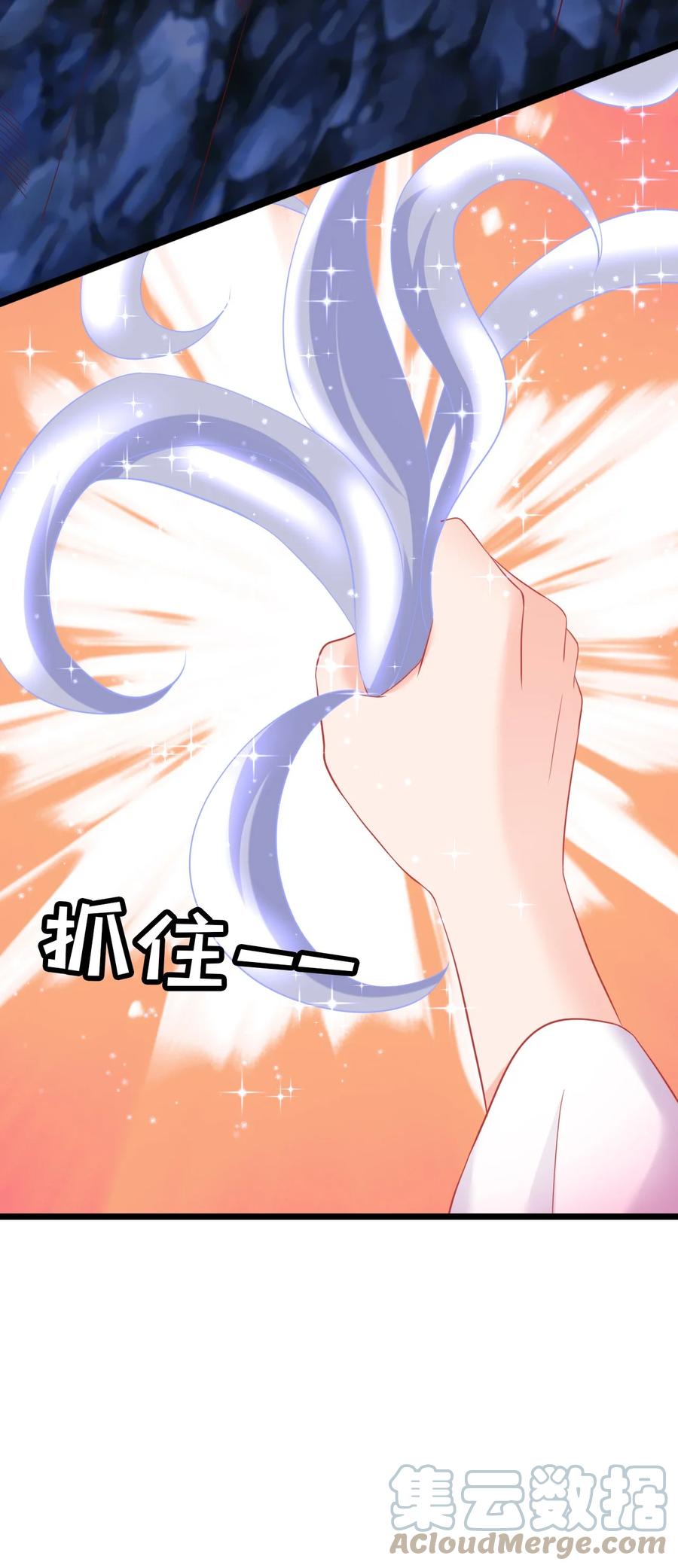 《恶毒千金成团宠》008 第八话 第49页