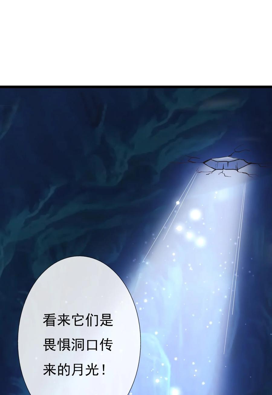 《恶毒千金成团宠》008 第八话 第9页