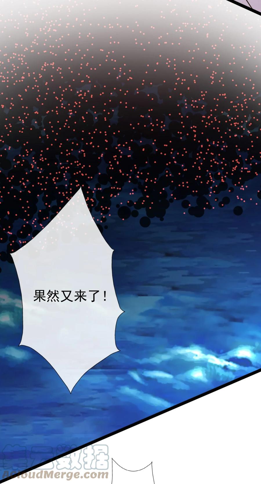 《恶毒千金成团宠》008 第八话 第43页